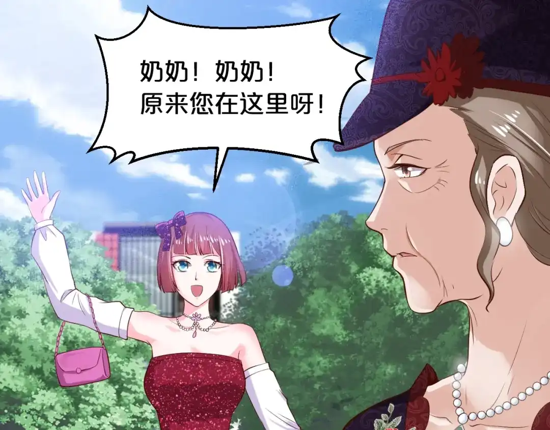 《逃不掉的千亿蜜爱》第26话 掌控你 第21页