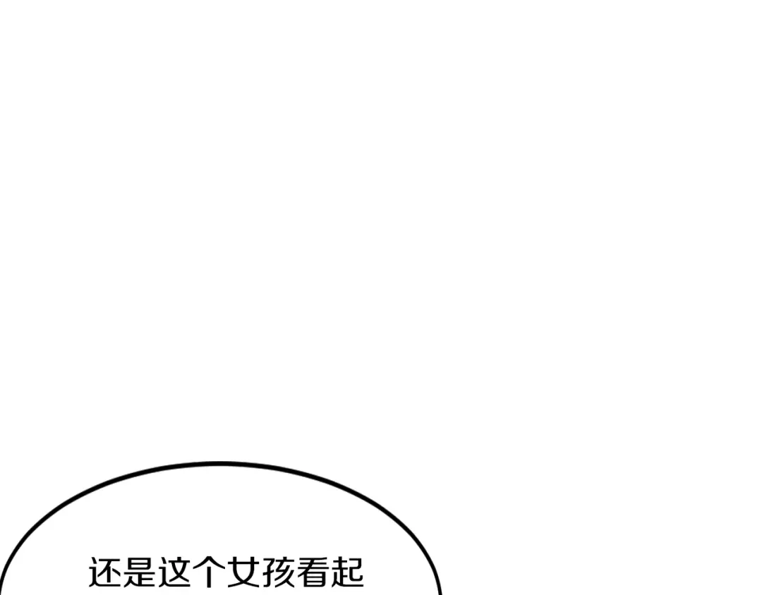 《逃不掉的千亿蜜爱》第26话 掌控你 第48页