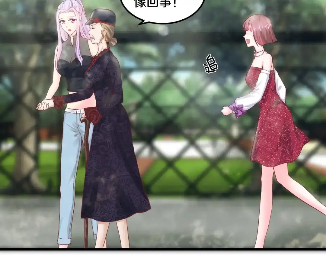 《逃不掉的千亿蜜爱》第26话 掌控你 第73页
