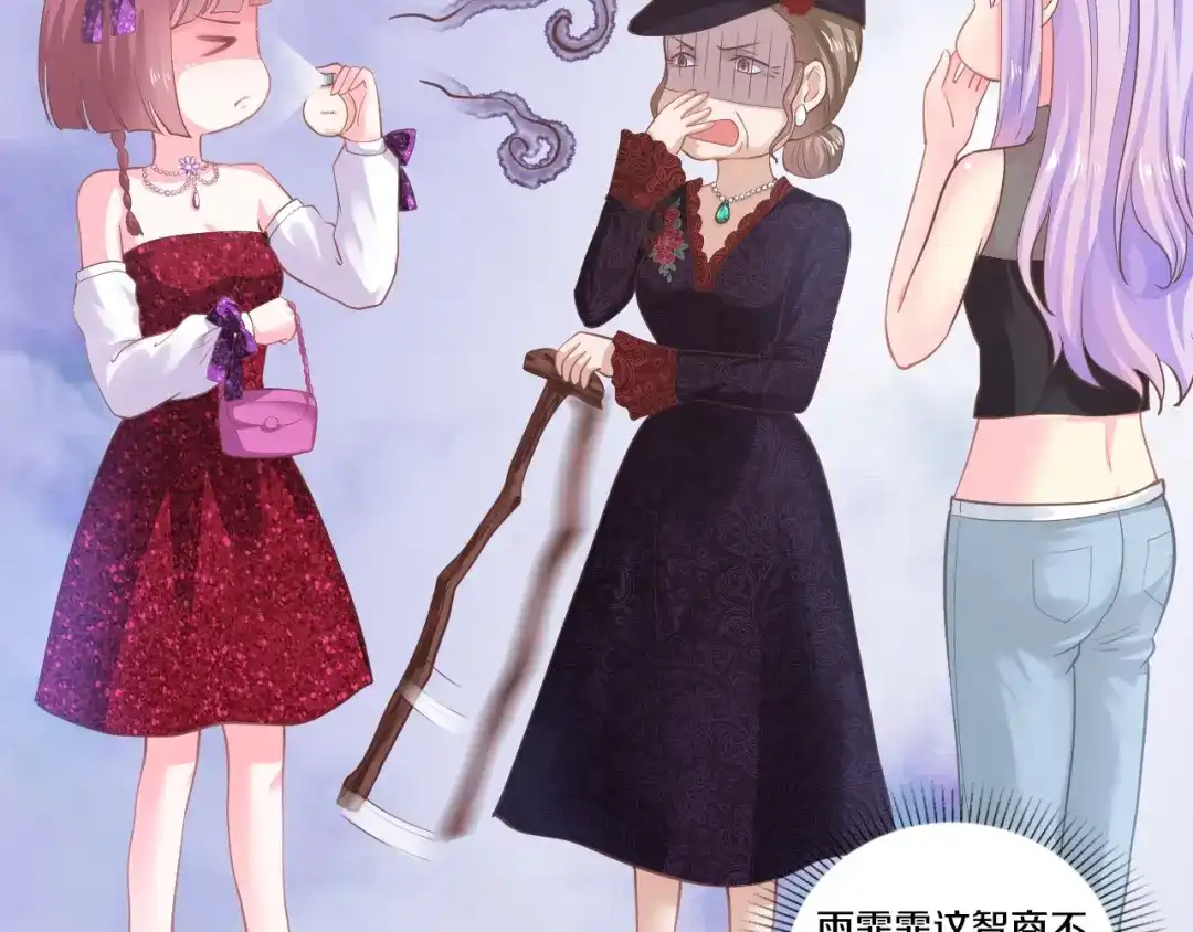 《逃不掉的千亿蜜爱》第26话 掌控你 第60页