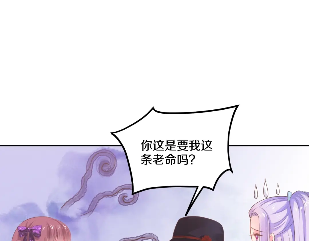 《逃不掉的千亿蜜爱》第26话 掌控你 第59页