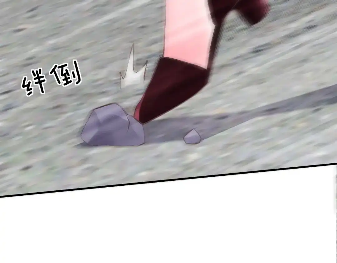 《逃不掉的千亿蜜爱》第26话 掌控你 第76页