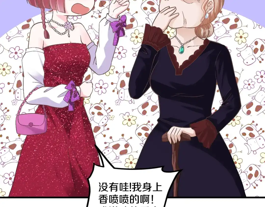 《逃不掉的千亿蜜爱》第26话 掌控你 第55页