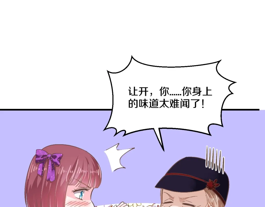 《逃不掉的千亿蜜爱》第26话 掌控你 第54页