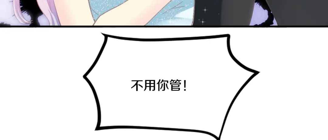 《逃不掉的千亿蜜爱》第26话 掌控你 第149页