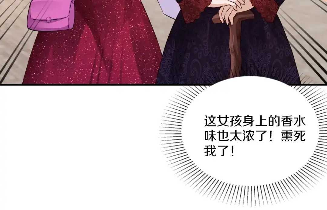 《逃不掉的千亿蜜爱》第26话 掌控你 第31页