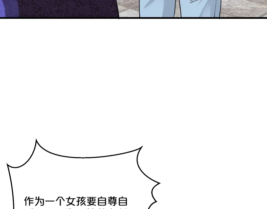 《逃不掉的千亿蜜爱》第26话 掌控你 第11页