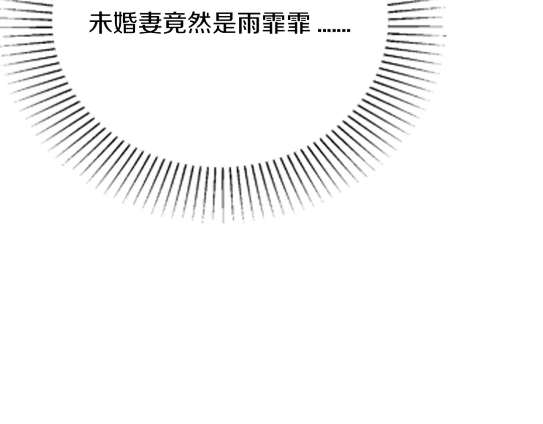 《逃不掉的千亿蜜爱》第26话 掌控你 第40页