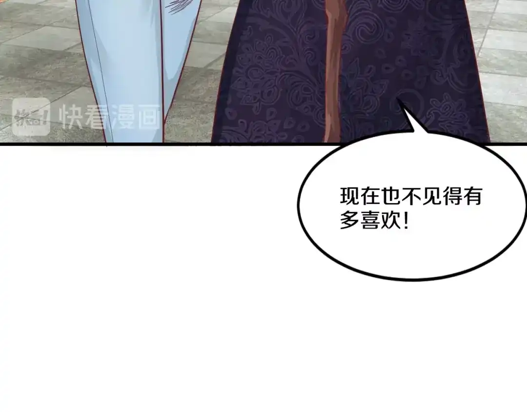《逃不掉的千亿蜜爱》第26话 掌控你 第71页