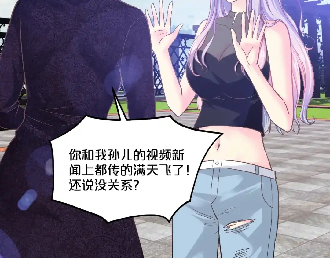 《逃不掉的千亿蜜爱》第26话 掌控你 第10页