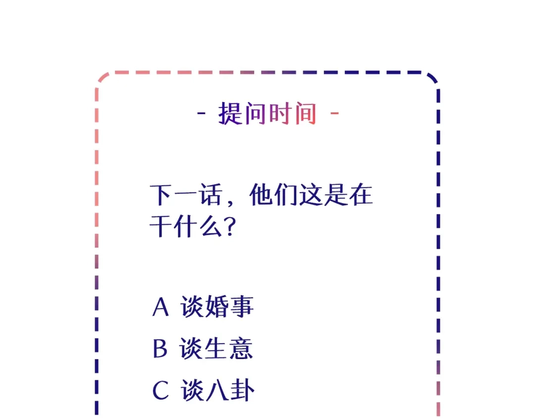 《逃不掉的千亿蜜爱》第26话 掌控你 第159页
