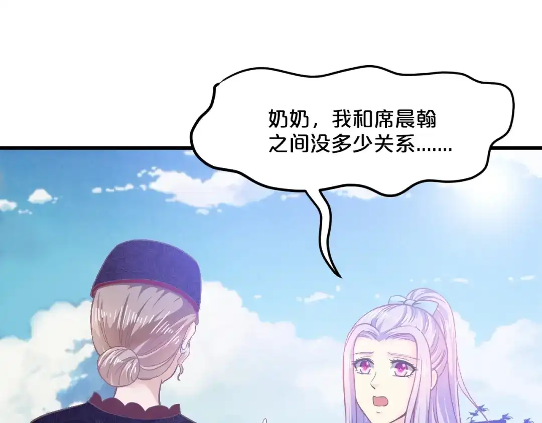 《逃不掉的千亿蜜爱》第26话 掌控你 第9页