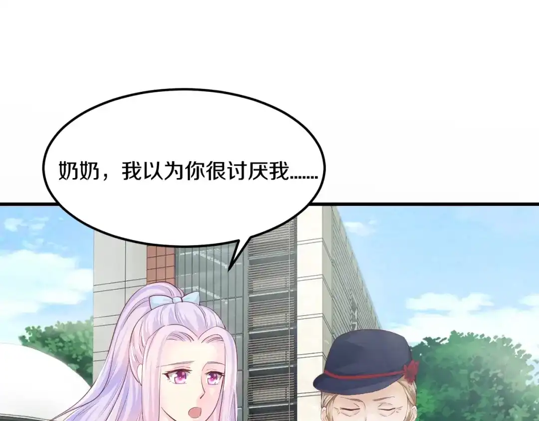 《逃不掉的千亿蜜爱》第26话 掌控你 第69页