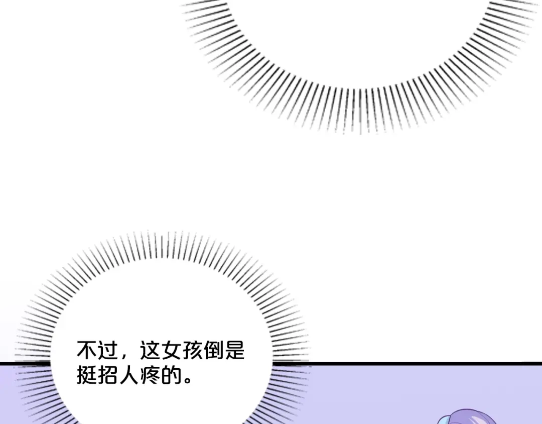 《逃不掉的千亿蜜爱》第26话 掌控你 第17页