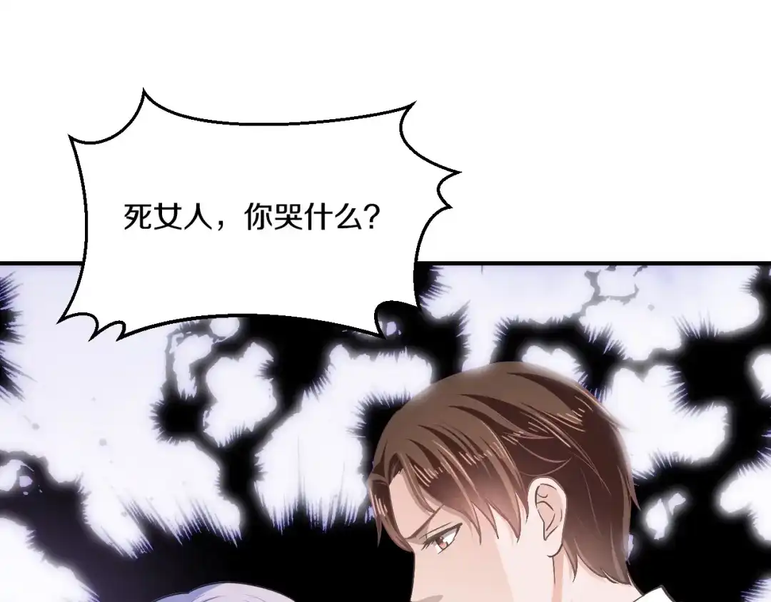 《逃不掉的千亿蜜爱》第26话 掌控你 第147页