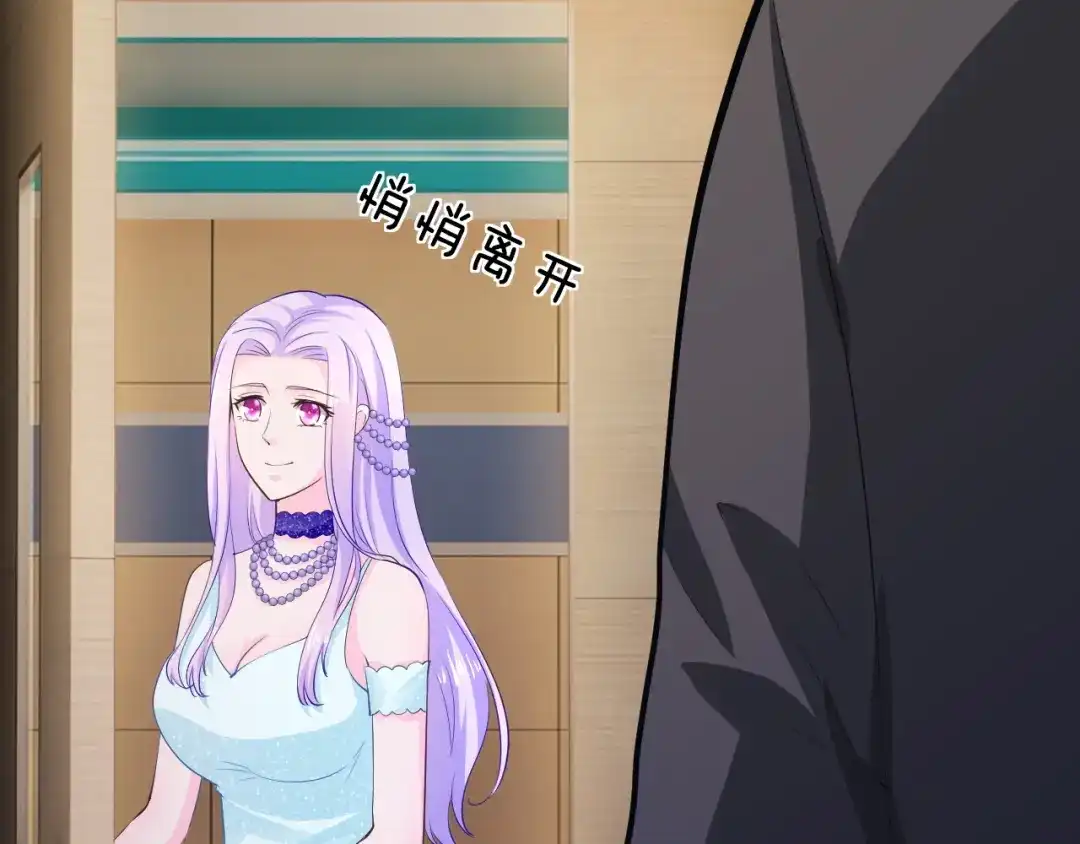 《逃不掉的千亿蜜爱》第26话 掌控你 第130页
