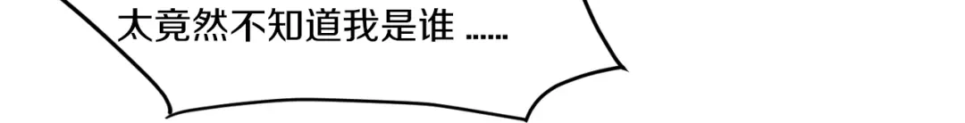 《逃不掉的千亿蜜爱》第26话 掌控你 第34页