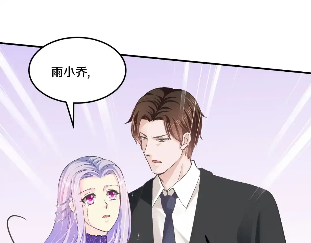 《逃不掉的千亿蜜爱》第26话 掌控你 第145页