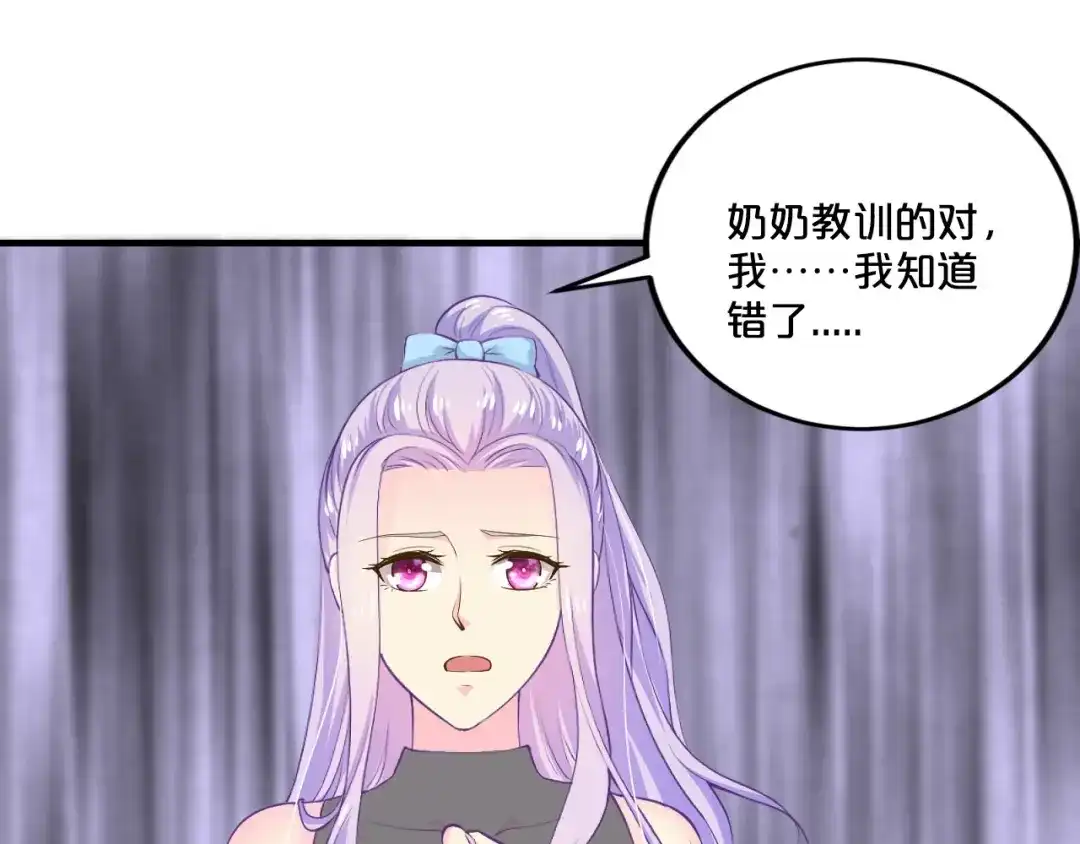 《逃不掉的千亿蜜爱》第26话 掌控你 第15页