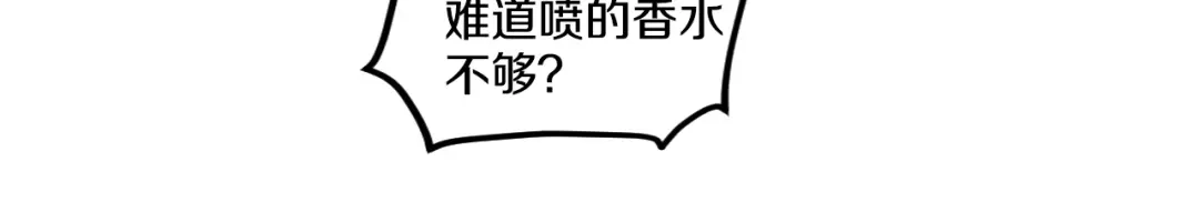 《逃不掉的千亿蜜爱》第26话 掌控你 第56页