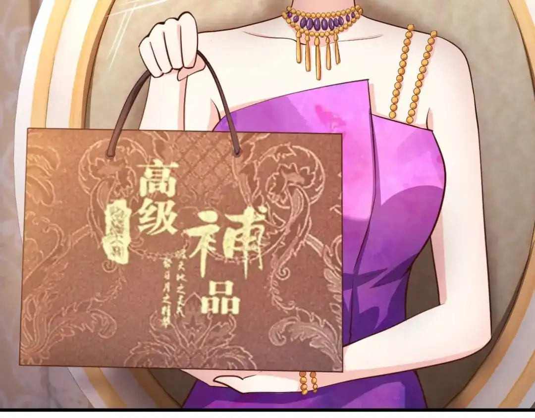 《逃不掉的千亿蜜爱》第27话 只是交易吗？ 第105页