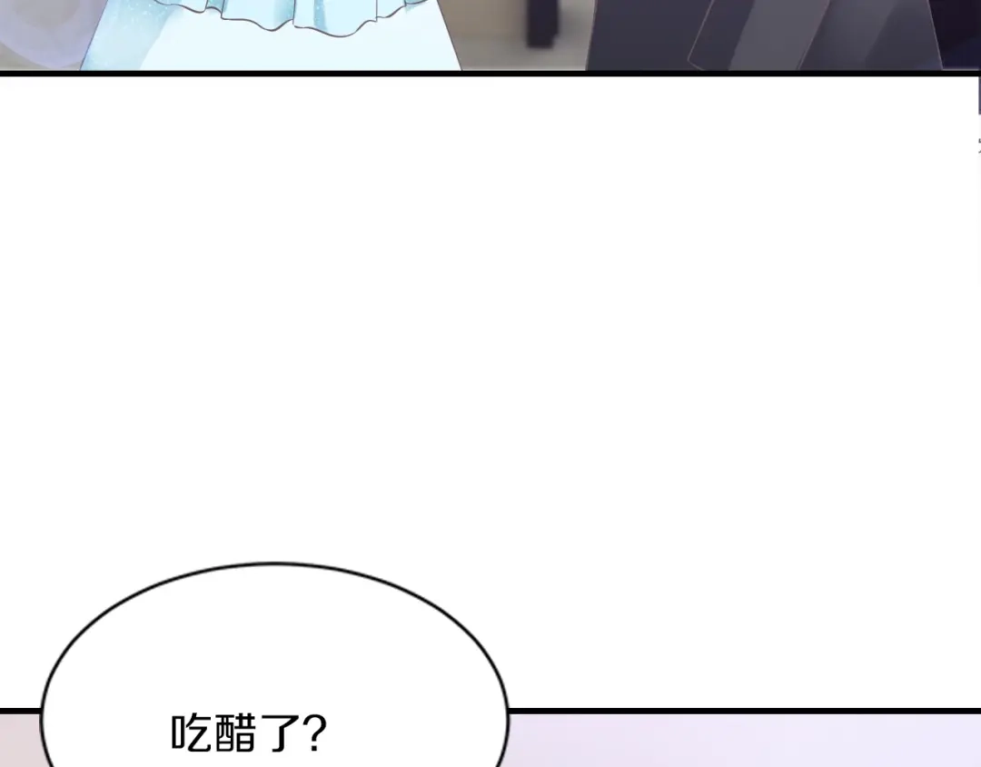 《逃不掉的千亿蜜爱》第27话 只是交易吗？ 第6页