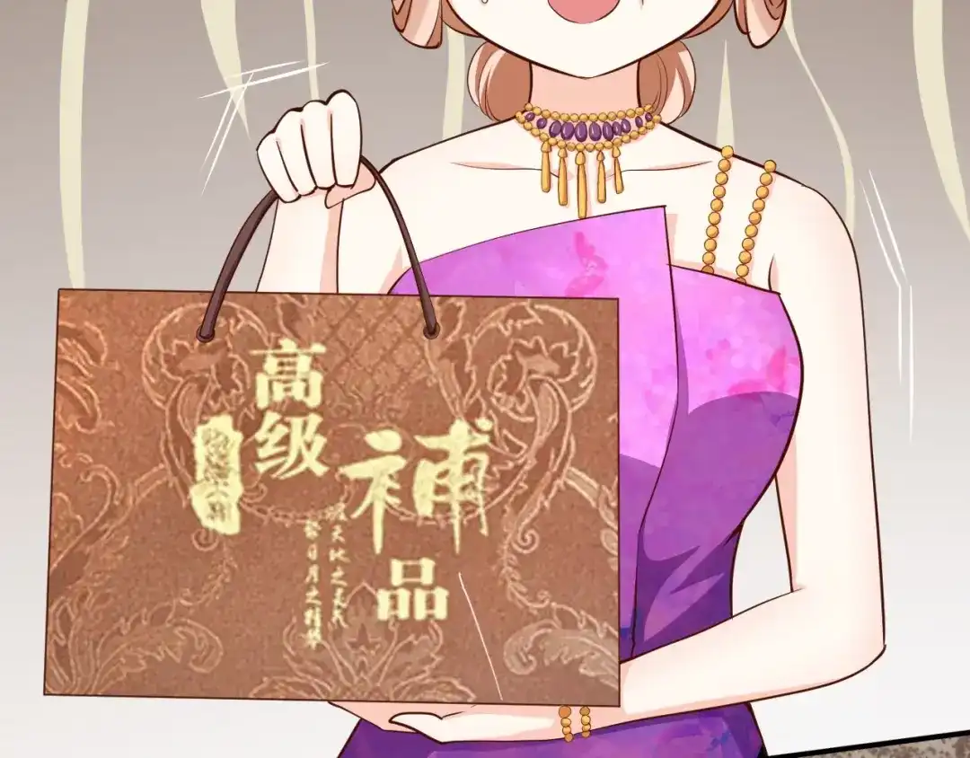 《逃不掉的千亿蜜爱》第27话 只是交易吗？ 第111页