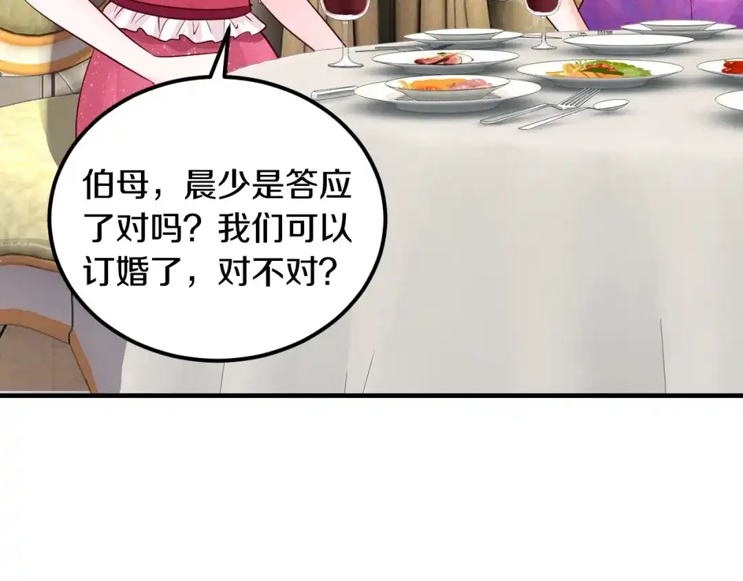 《逃不掉的千亿蜜爱》第27话 只是交易吗？ 第165页