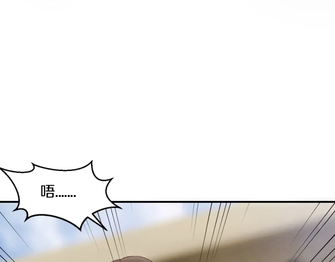 《逃不掉的千亿蜜爱》第27话 只是交易吗？ 第12页