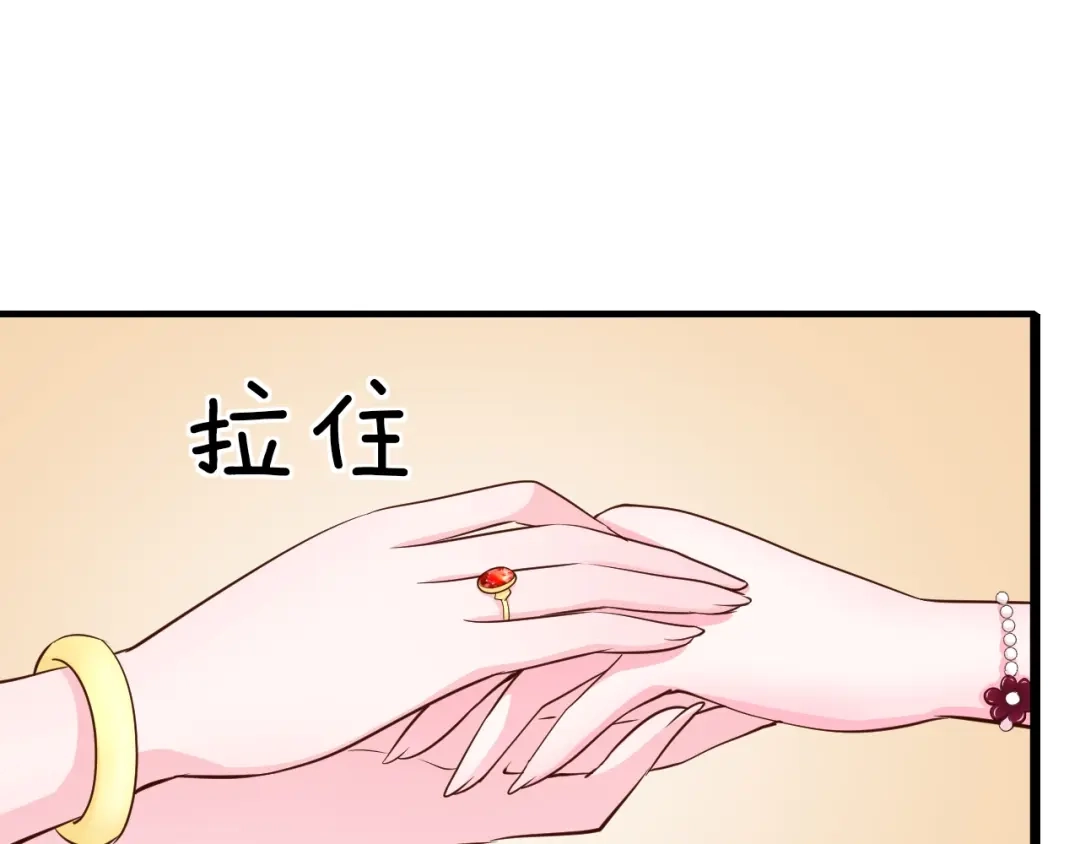 《逃不掉的千亿蜜爱》第27话 只是交易吗？ 第90页