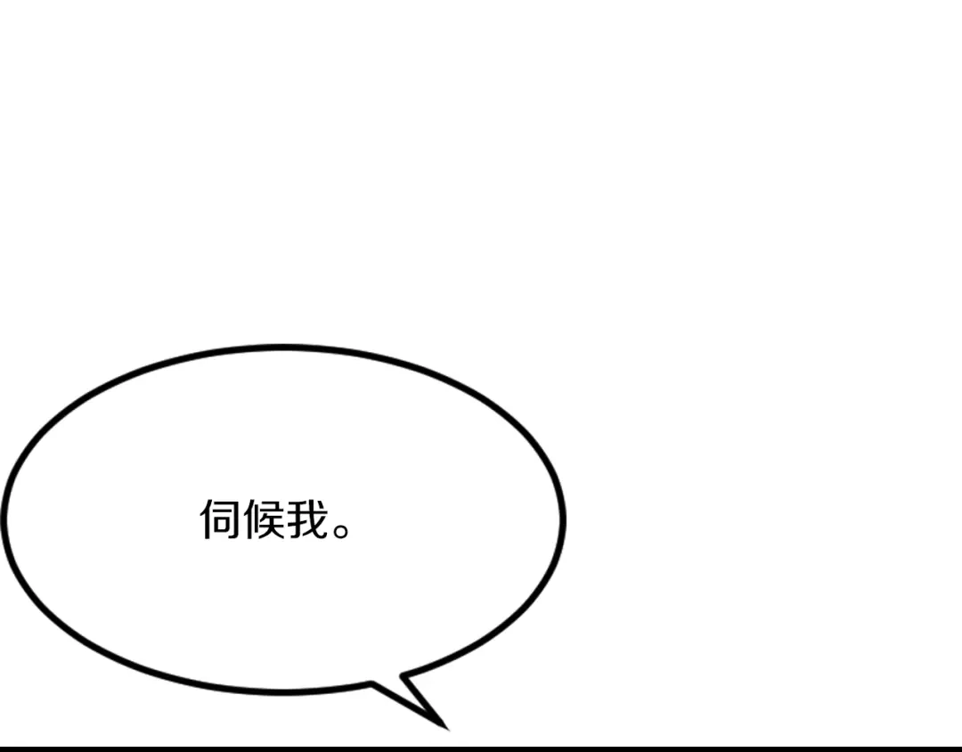 《逃不掉的千亿蜜爱》第27话 只是交易吗？ 第43页