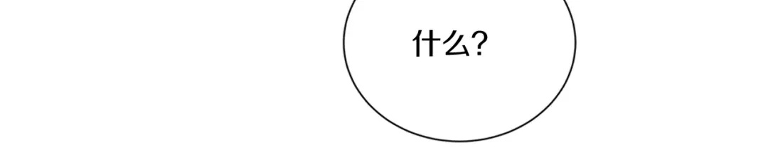 《逃不掉的千亿蜜爱》第27话 只是交易吗？ 第42页