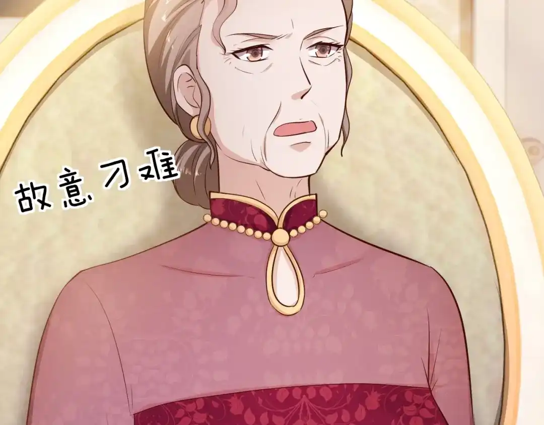 《逃不掉的千亿蜜爱》第27话 只是交易吗？ 第119页
