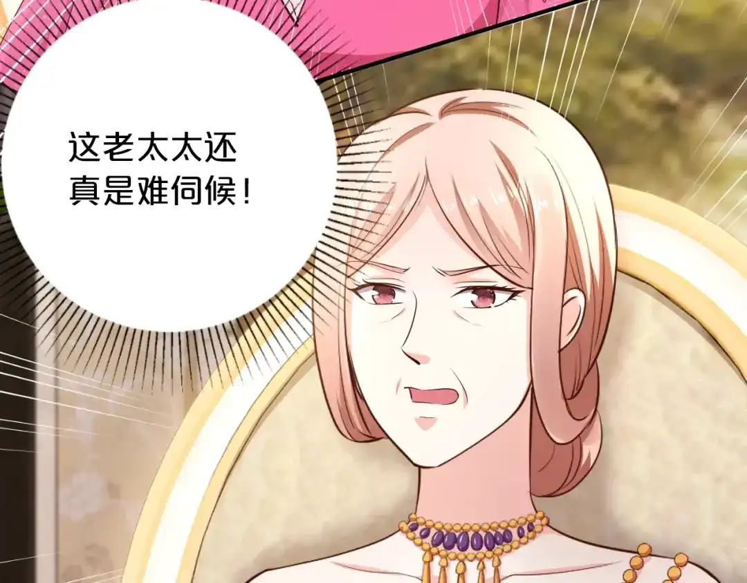 《逃不掉的千亿蜜爱》第27话 只是交易吗？ 第123页