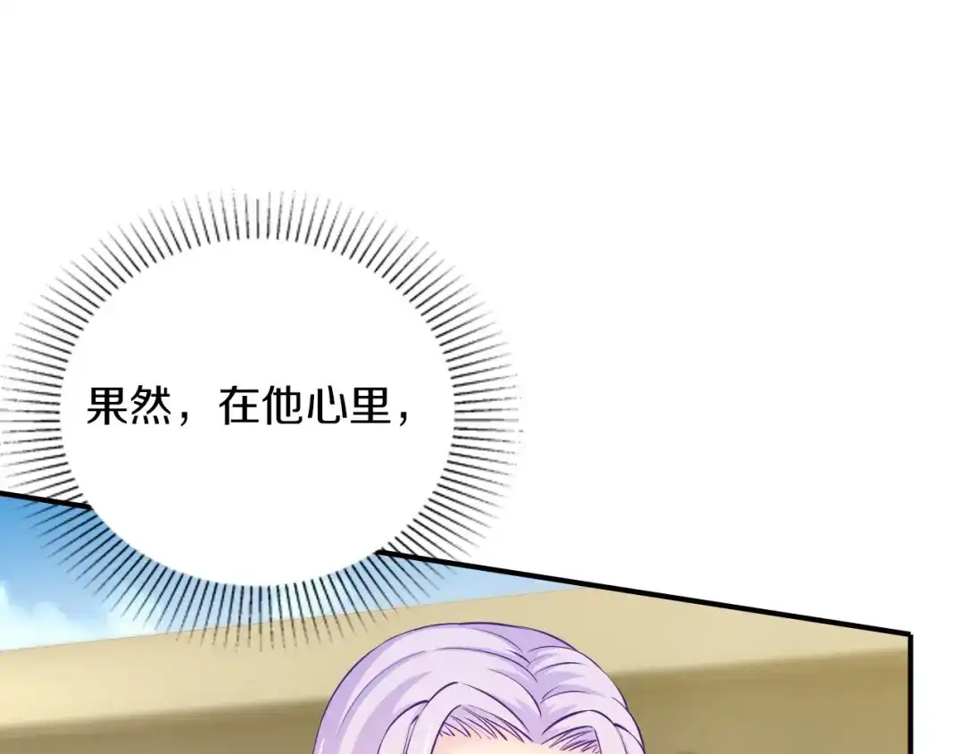《逃不掉的千亿蜜爱》第27话 只是交易吗？ 第31页