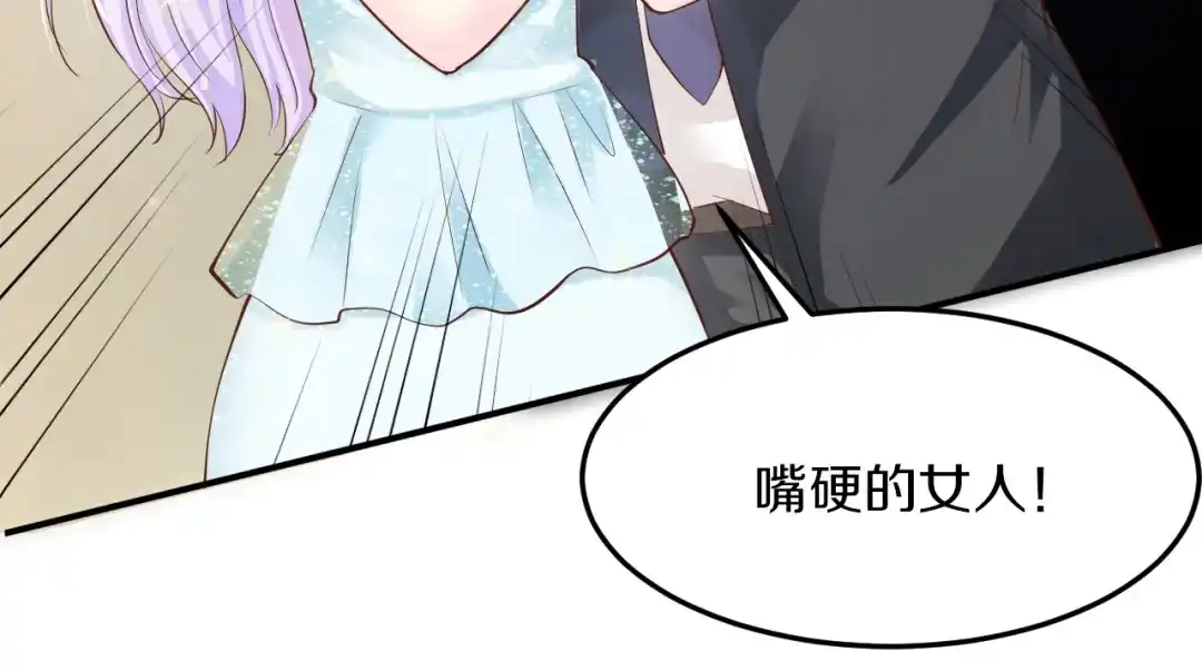 《逃不掉的千亿蜜爱》第27话 只是交易吗？ 第14页