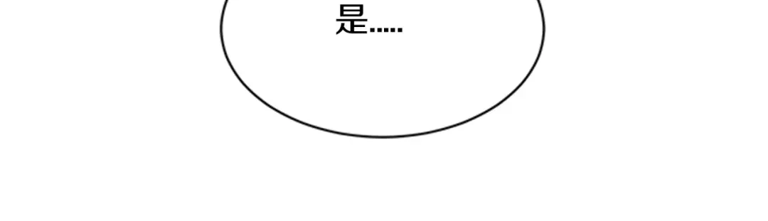 《逃不掉的千亿蜜爱》第27话 只是交易吗？ 第30页