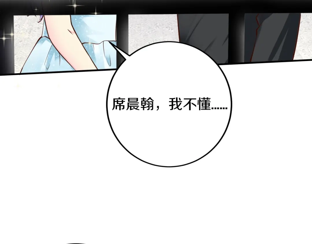 《逃不掉的千亿蜜爱》第27话 只是交易吗？ 第39页