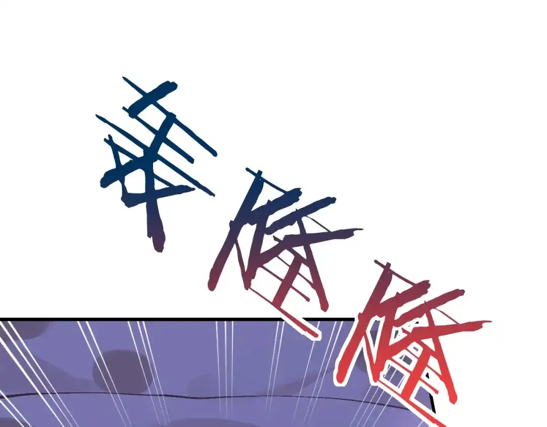 《逃不掉的千亿蜜爱》第27话 只是交易吗？ 第62页