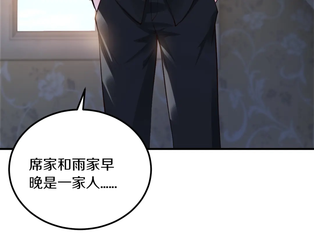 《逃不掉的千亿蜜爱》第27话 只是交易吗？ 第161页
