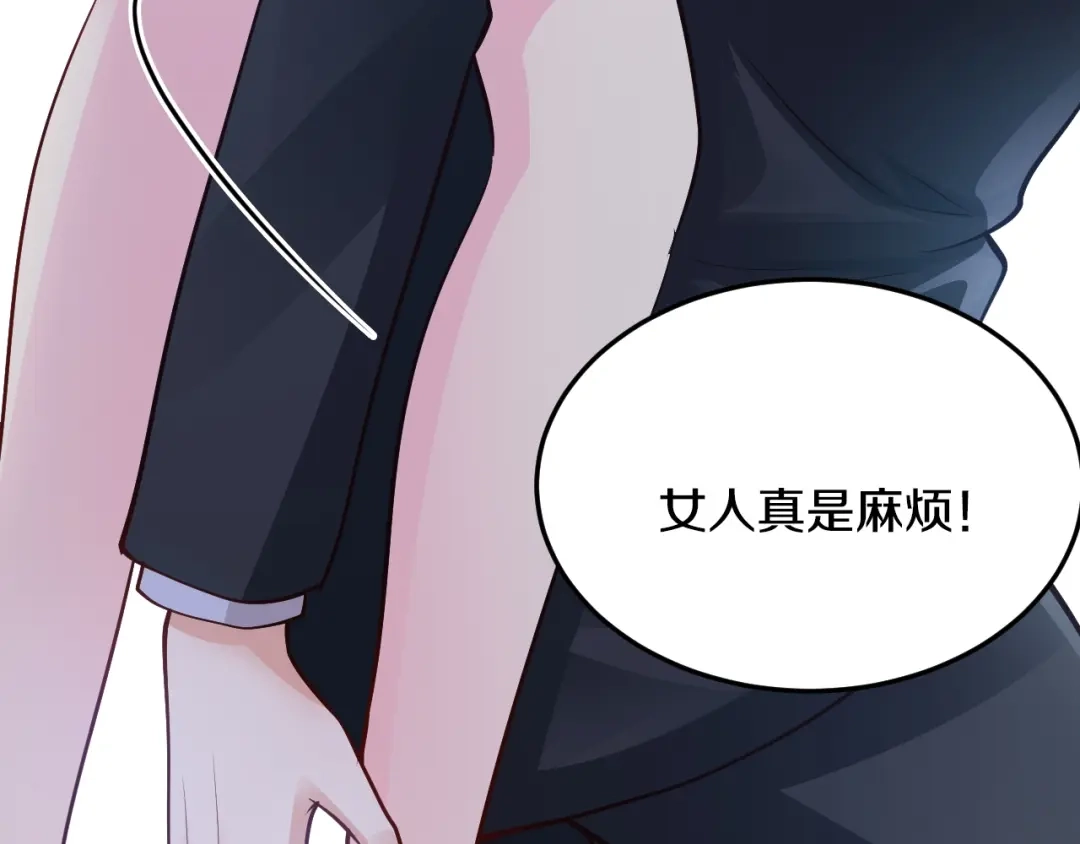 《逃不掉的千亿蜜爱》第28话 做你的专属老板 第107页