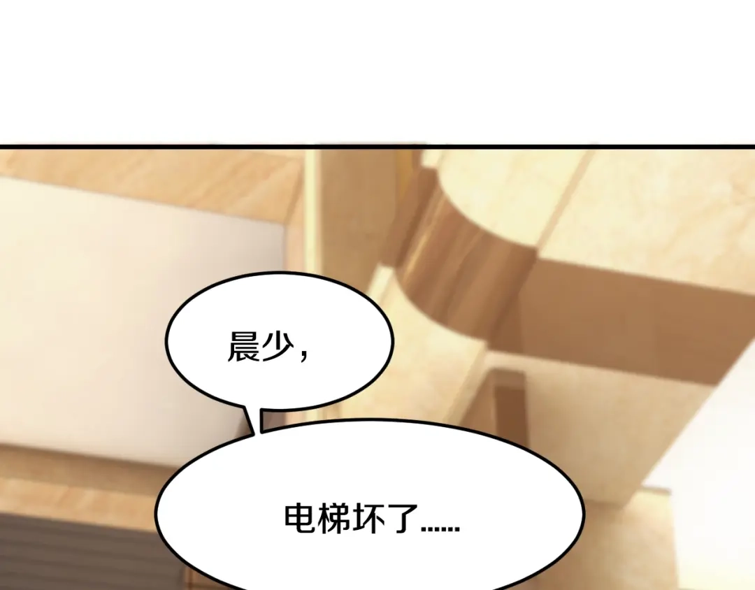 《逃不掉的千亿蜜爱》第28话 做你的专属老板 第64页