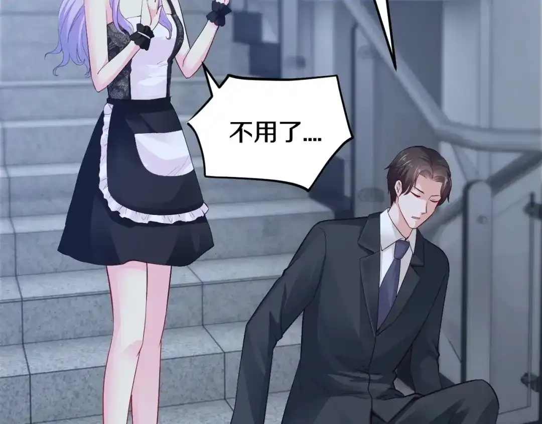 《逃不掉的千亿蜜爱》第28话 做你的专属老板 第104页