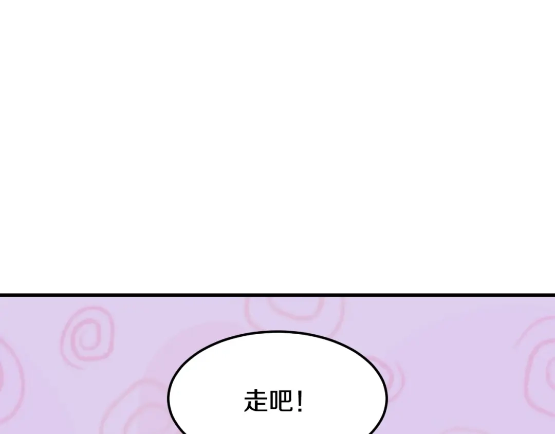 《逃不掉的千亿蜜爱》第28话 做你的专属老板 第77页