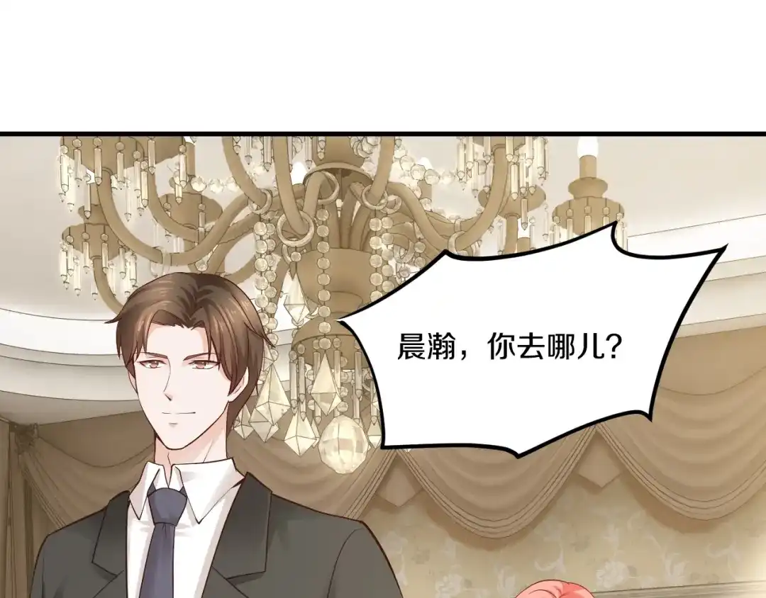 《逃不掉的千亿蜜爱》第28话 做你的专属老板 第4页