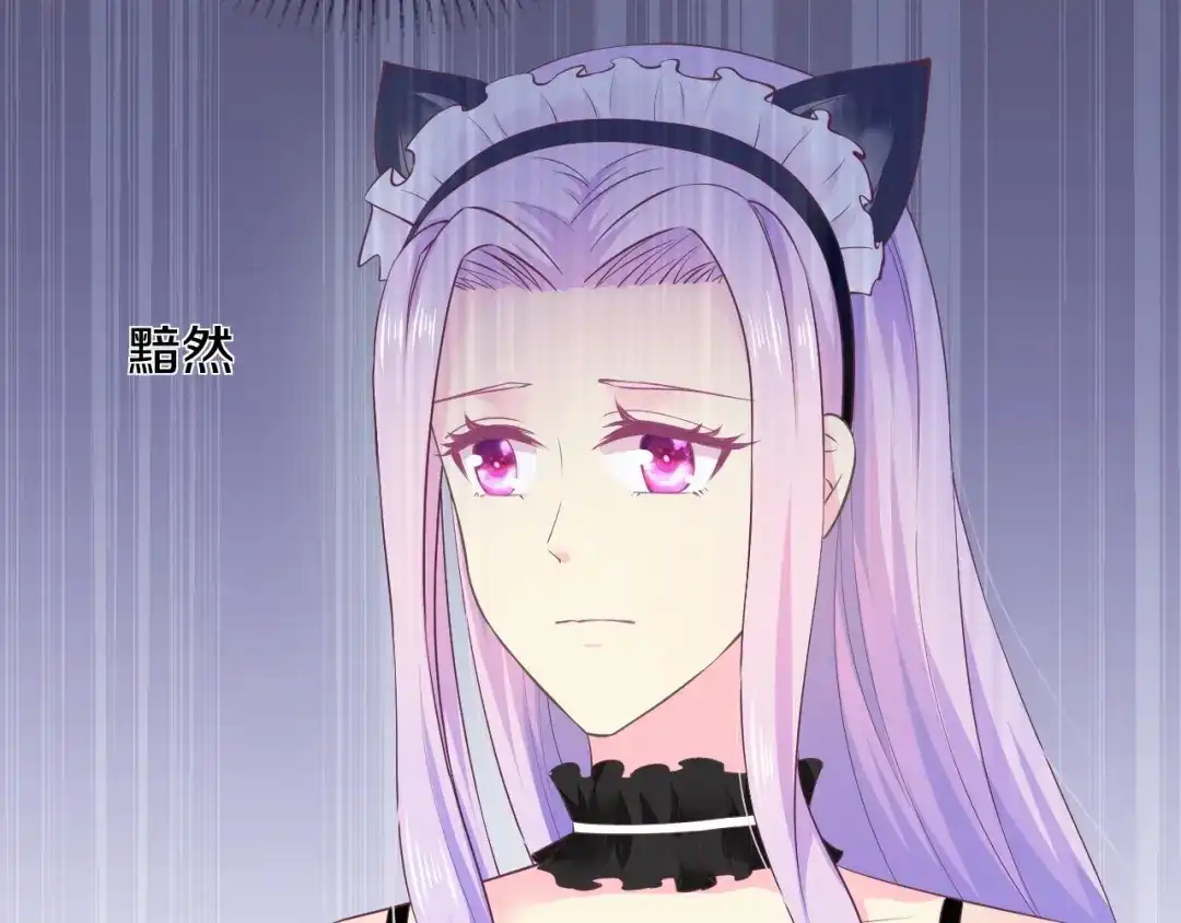《逃不掉的千亿蜜爱》第28话 做你的专属老板 第90页