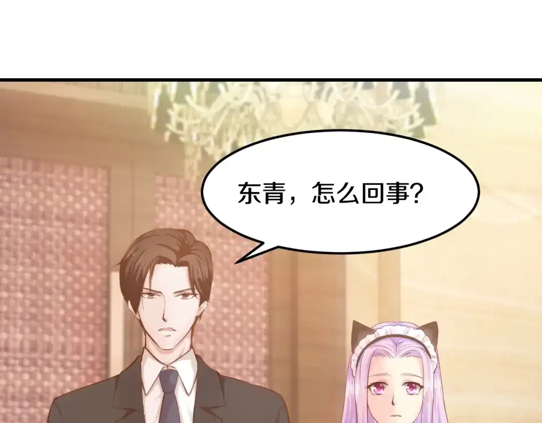 《逃不掉的千亿蜜爱》第28话 做你的专属老板 第61页