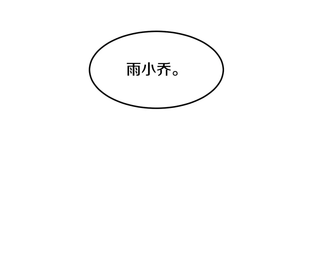 《逃不掉的千亿蜜爱》第28话 做你的专属老板 第118页