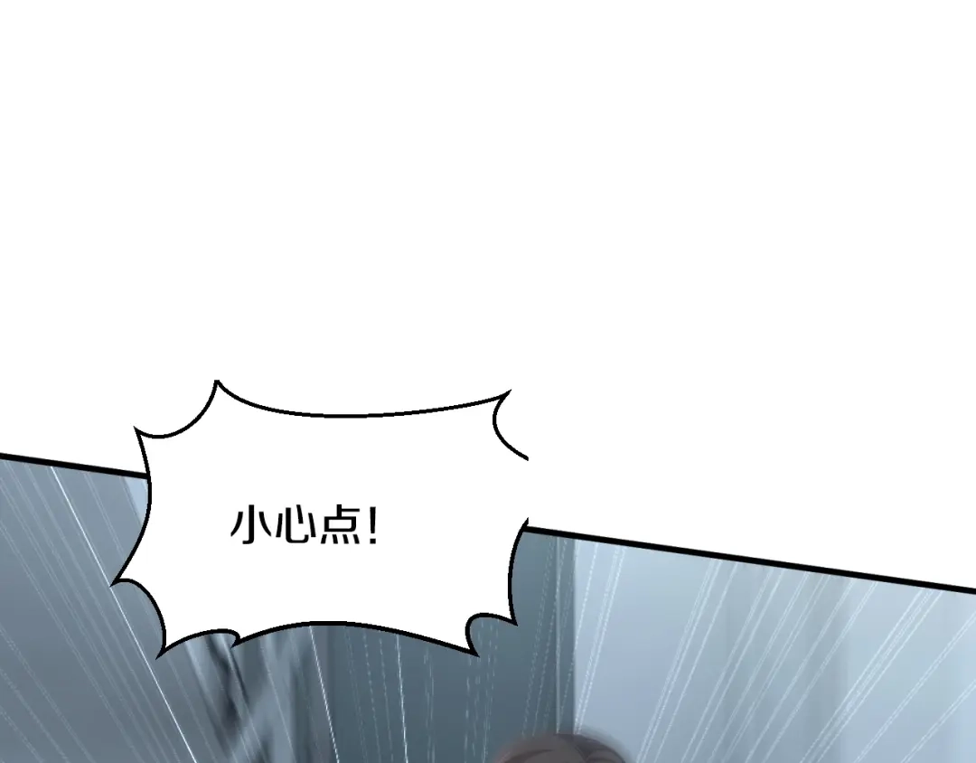 《逃不掉的千亿蜜爱》第28话 做你的专属老板 第95页