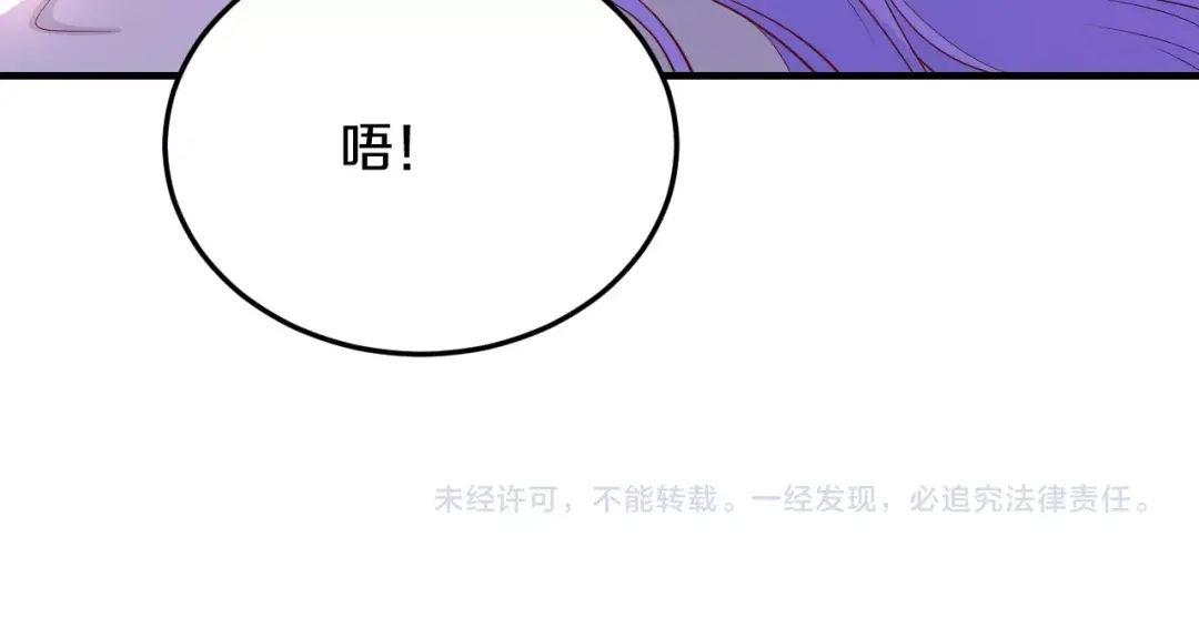 《逃不掉的千亿蜜爱》第28话 做你的专属老板 第125页